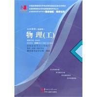 物理工(00420)国试书业)