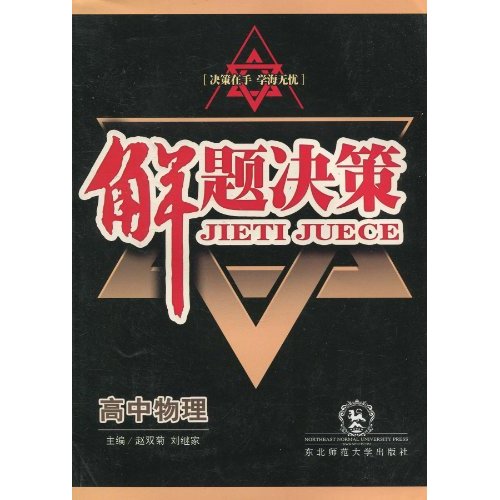 8作者:赵双菊出版社:东北师范大学出版社本类榜单:中小学教辅分类:中