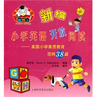 关于小学英语素质教育的开题报告范文