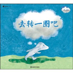 去转一圈吧