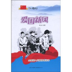 爱国新风-全国深入开展禁毒运动