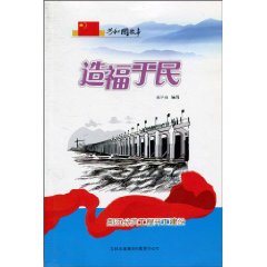 造福于民-荆江分洪工程开工建设