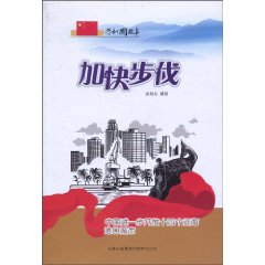 加快步伐-中国进一步开放十四个沿海港口城市