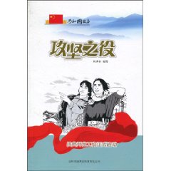 攻坚之役-扶贫开发工作正式启动