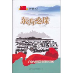 东方之珠-广东大亚湾核电站开工建设