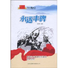 永远丰碑-爱国主义教育示范基地名单公布