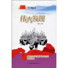 伟大发现-秦始皇兵马俑博物馆全部建成竣工