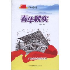 春华秋实-广交会迎来百届庆典