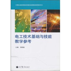 关于对口升学班《电工技术基础与技能》课的教学心得的硕士论文范文