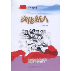 文化新人-工农速成中学举办与成人扫盲运动开展