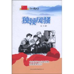 独领风骚-中央关于企业股份制改革政策出台