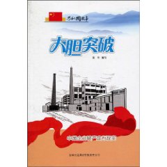 大胆突破-中国企业破产成为现实