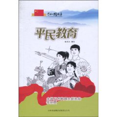 平民教育-全国义务教育全部免除学杂费