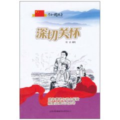 深切关怀-退休养老与社会保险制度改革正式启动