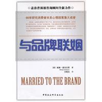 与品牌联姻