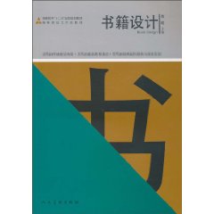 书籍设计