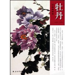 牡丹