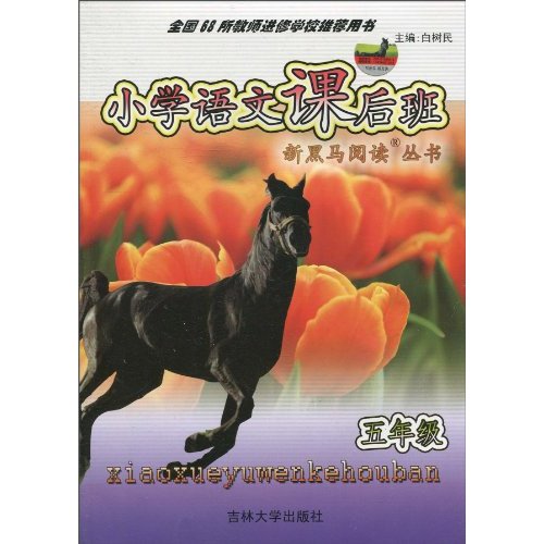 五年级-小学语文课后班