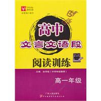 高一年级-高中文言文语段阅读训练