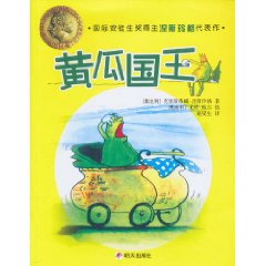 黄瓜国王