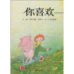 你喜欢