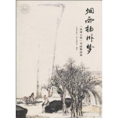 烟雨扬州梦-扬州八怪书画精品展
