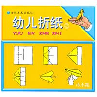 幼儿折纸-2