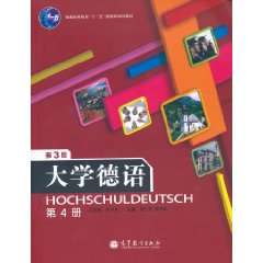 大学德语-第4册-第3版