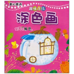 紫葡萄畅想篇-趣味连线涂色画-童心童画