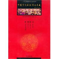 中国京剧流派剧目集成-第拾伍集