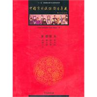 中国京剧流派剧目集成-第拾柒集