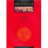 中国京剧流派剧目集成-第贰拾集