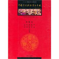 中国京剧流派剧目集成-第拾集