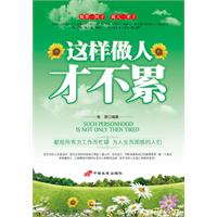 这样做人才不累