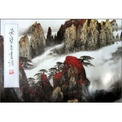 魏紫熙绘山水部分-荣宝斋画谱-一七一