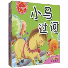 动物故事-小笨熊少儿经典图书-(全10册)