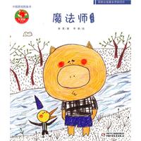 魔法师图画书