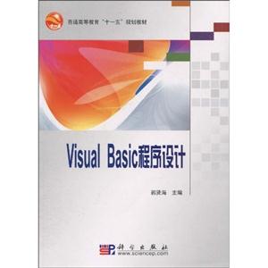 Visual Basic