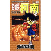 名侦探柯南-第五辑41