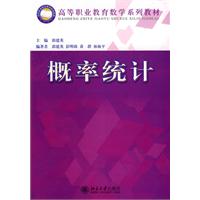 概率统计