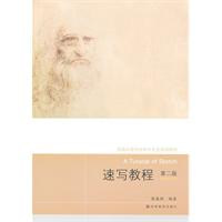 速与教程-第二版-附教学光盘