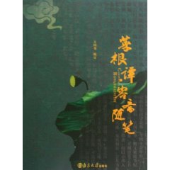 容斋随笔