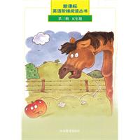 五年级-新课标英语阶梯阅读丛书-第三辑