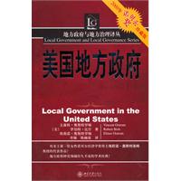 美国地方政府