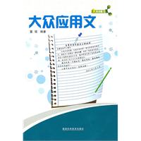 大众应用文