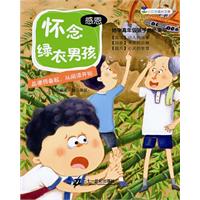 老师.我想跑