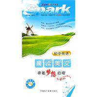 数字学习版-带着梦想启程-初中英语晨读美文1