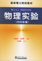 物理实验