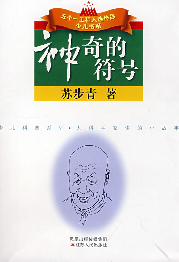 神奇的符号