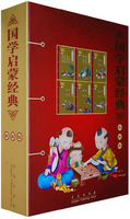 国学启蒙经典-(典藏版)(全6册)